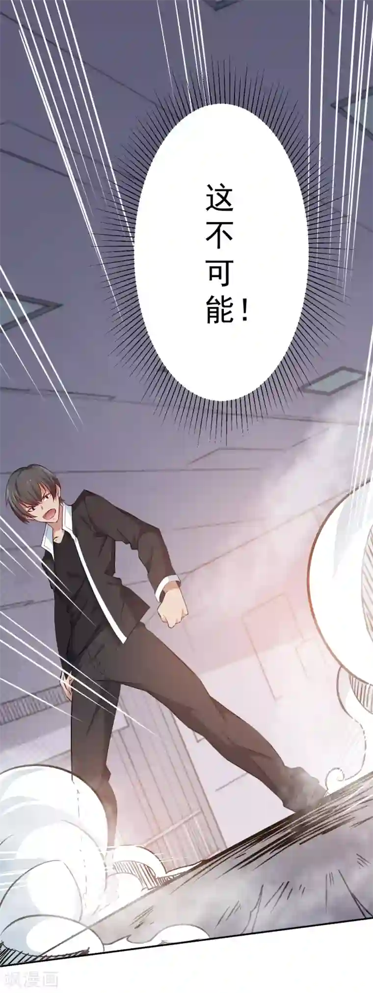 校园狂师第13话 雷霆之怒