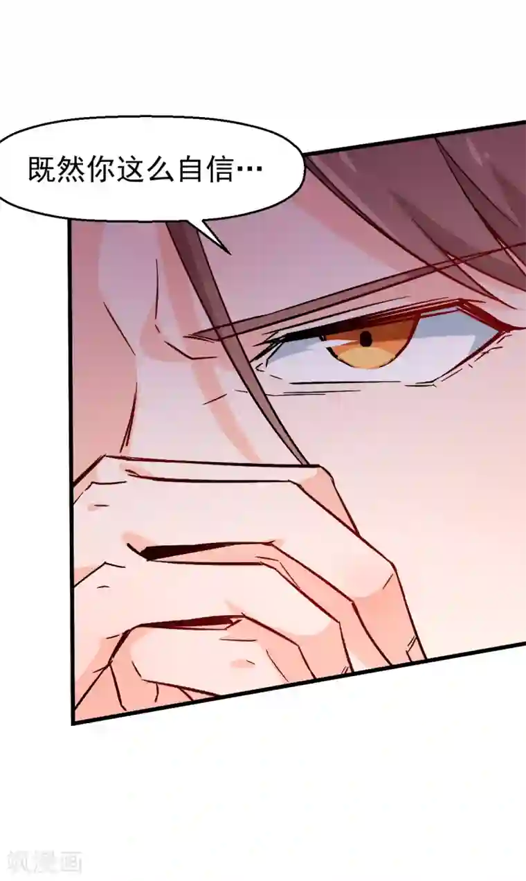 校园狂师第13话 雷霆之怒