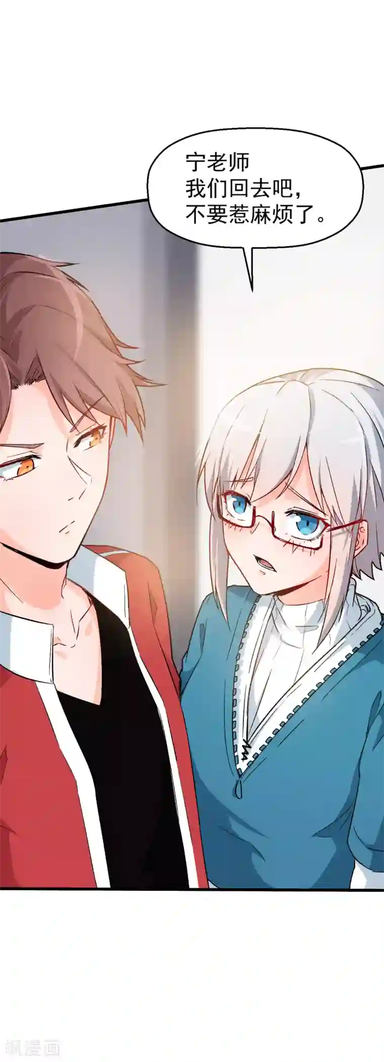 校园狂师第13话 雷霆之怒