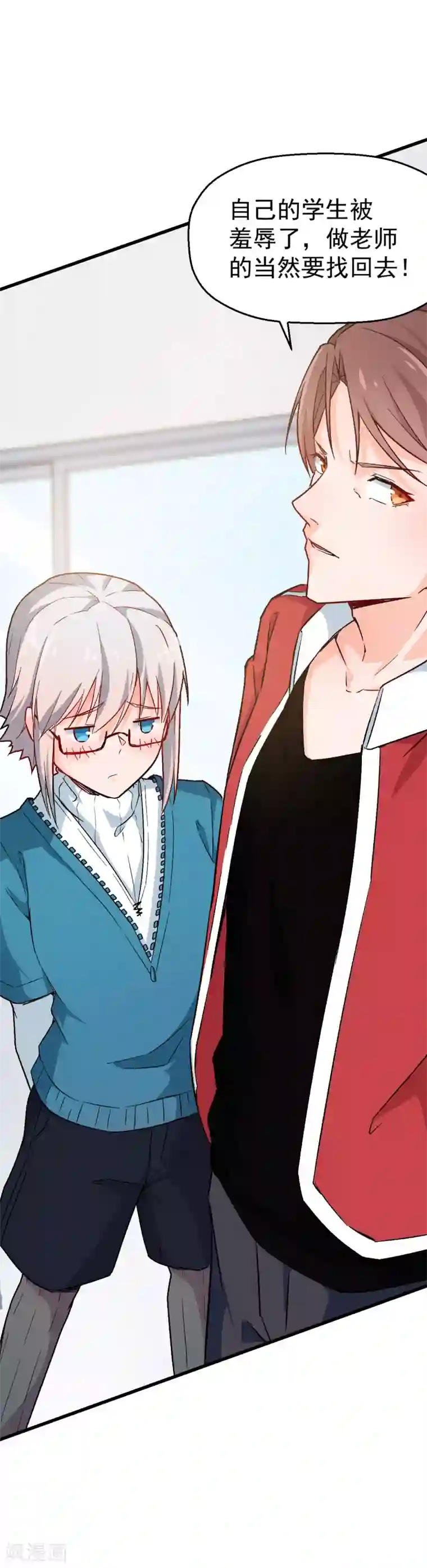 校园狂师第13话 雷霆之怒