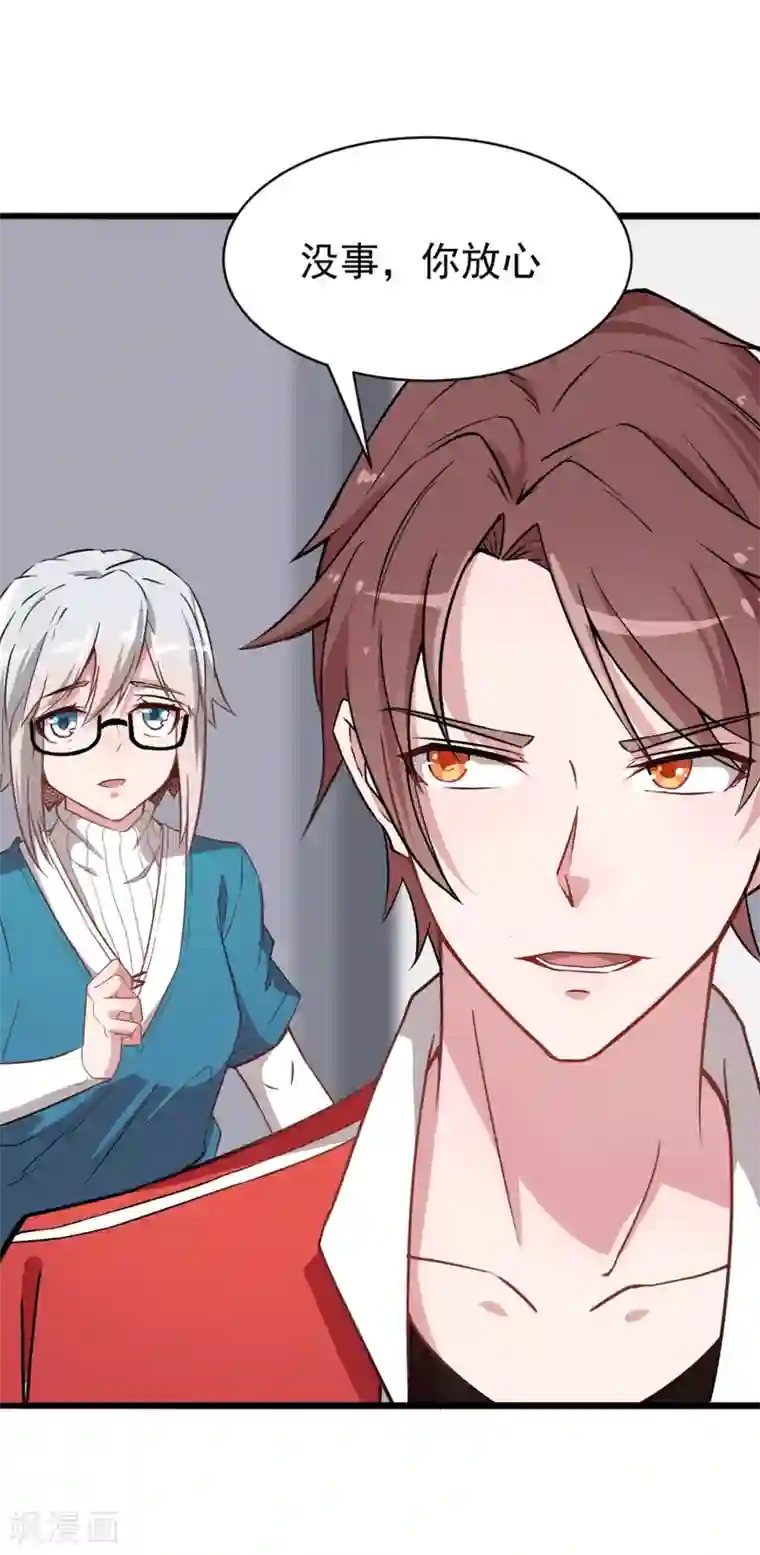 校园狂师第13话 雷霆之怒