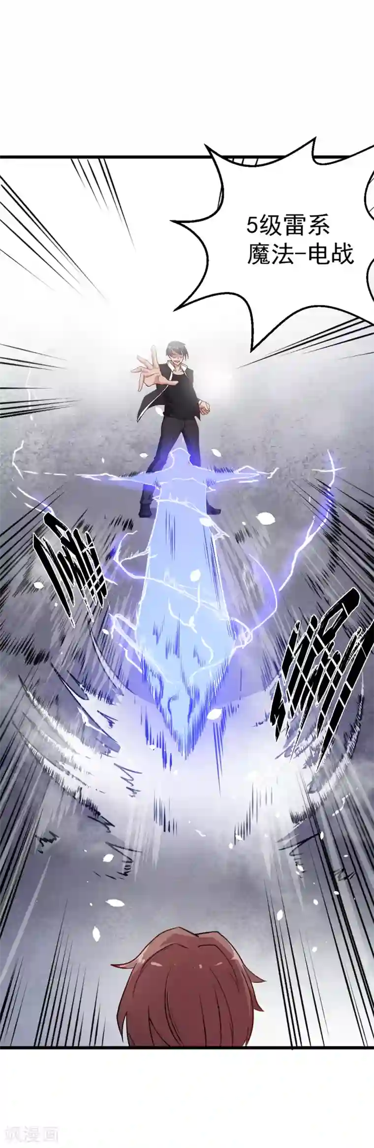 校园狂师第13话 雷霆之怒