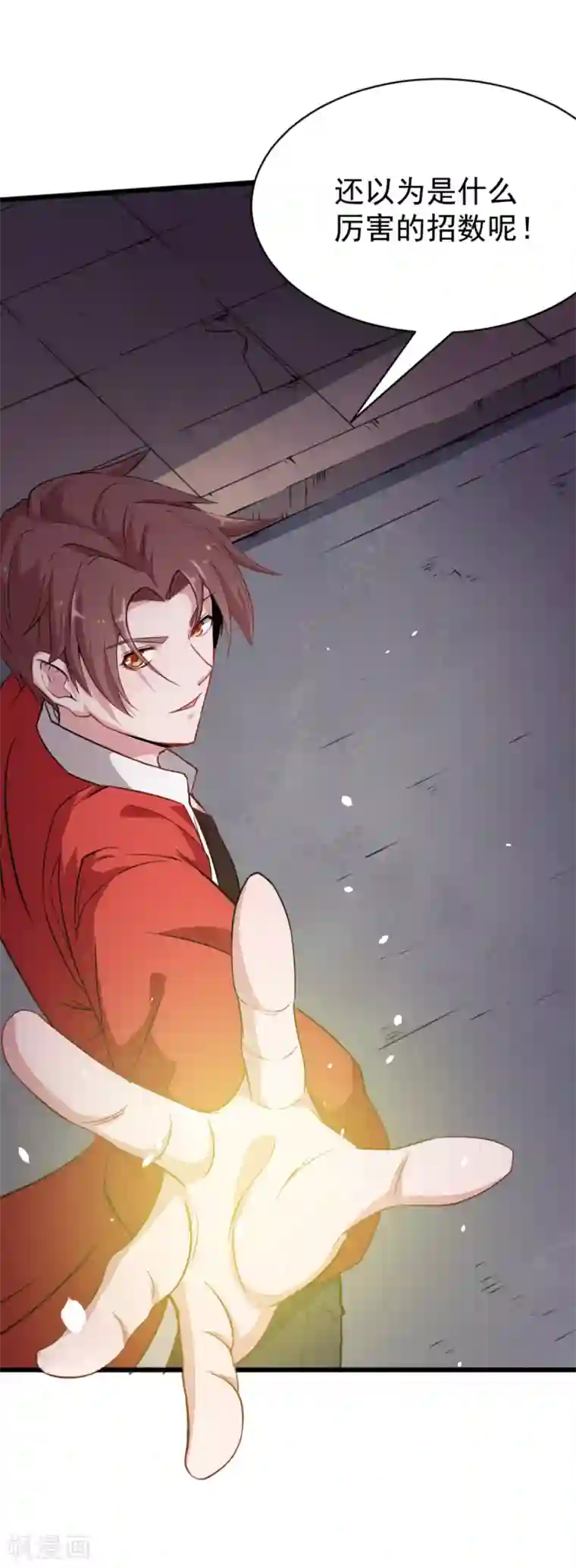 校园狂师第13话 雷霆之怒