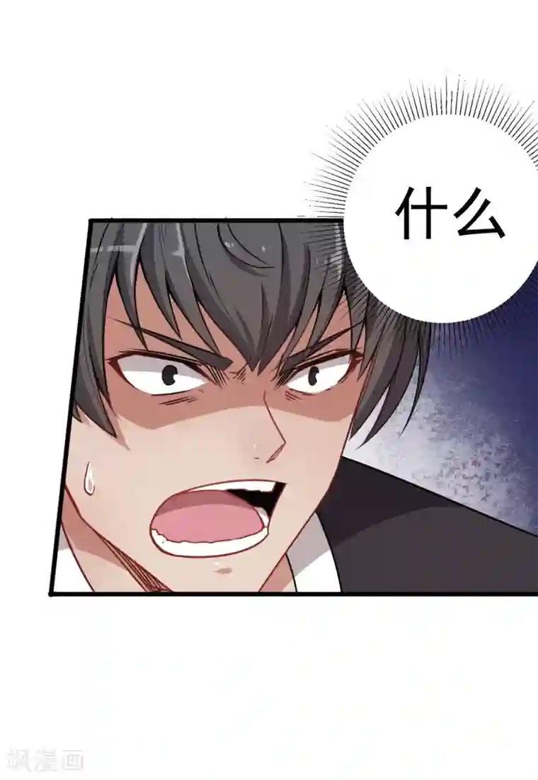 校园狂师第13话 雷霆之怒