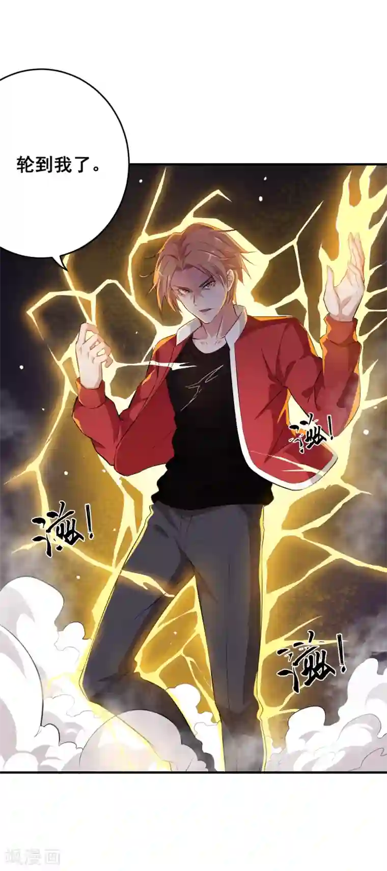 校园狂师第13话 雷霆之怒