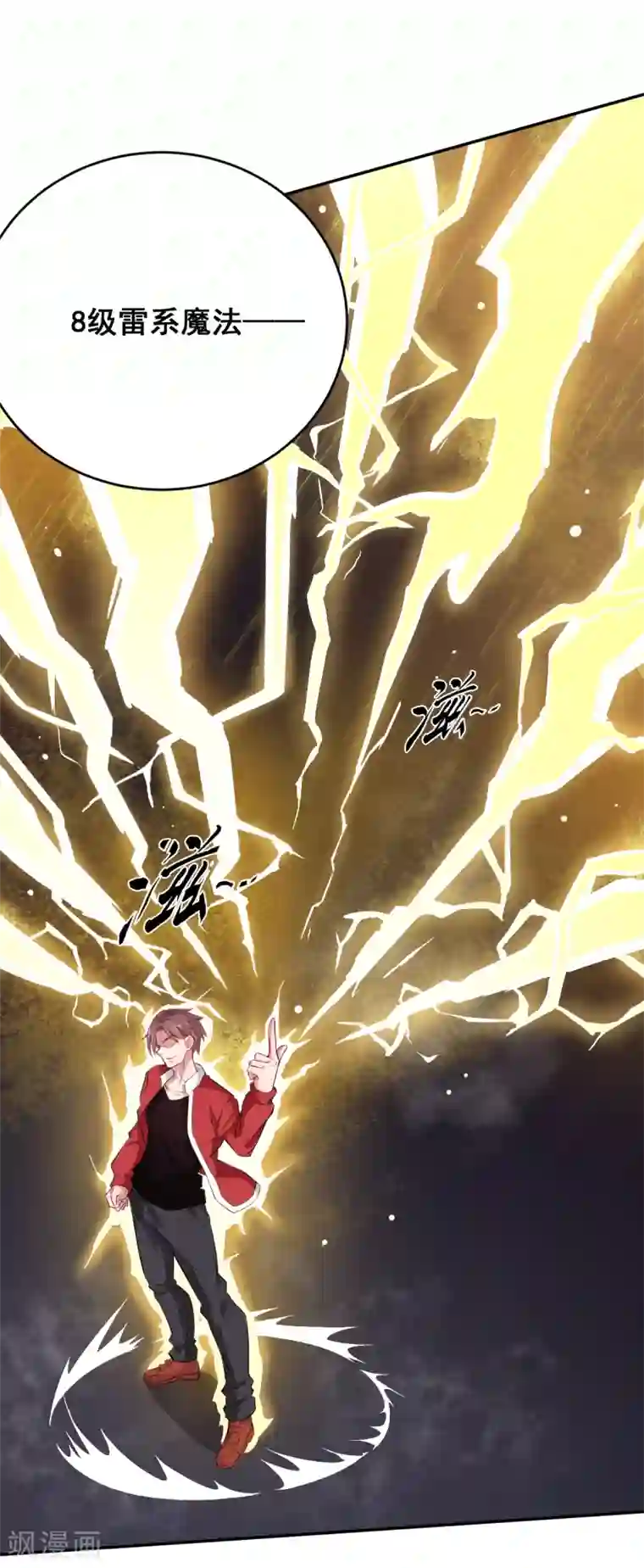 校园狂师第13话 雷霆之怒