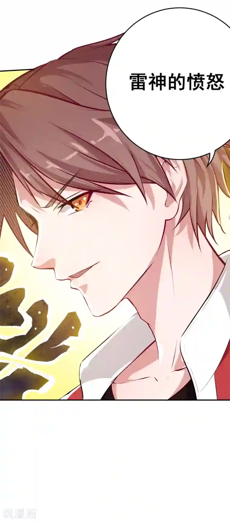 校园狂师第13话 雷霆之怒