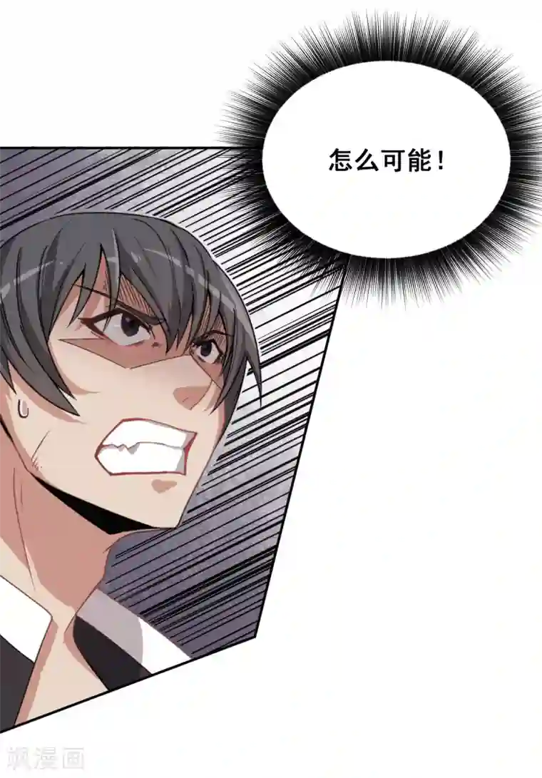 校园狂师第13话 雷霆之怒