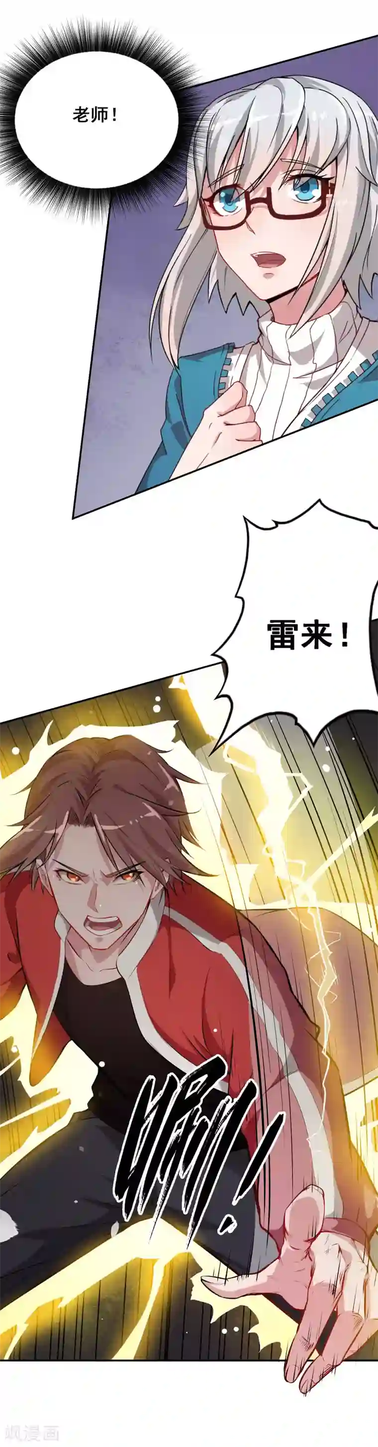 校园狂师第13话 雷霆之怒