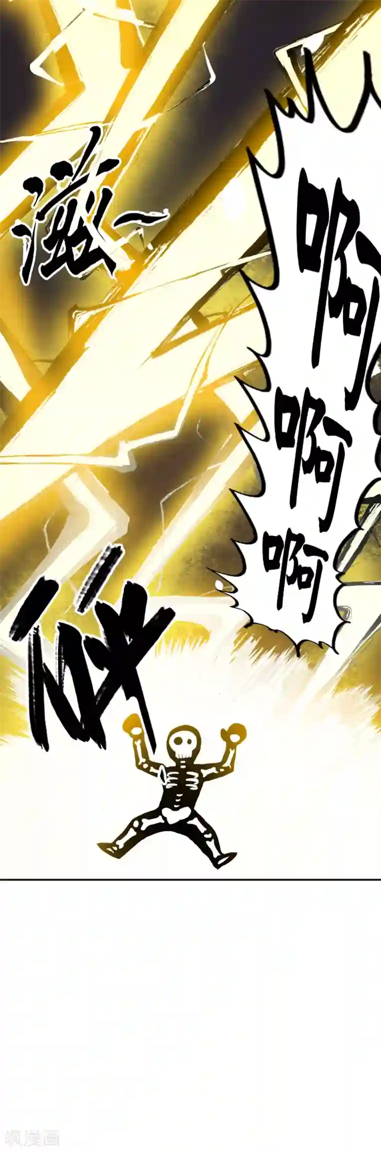 校园狂师第13话 雷霆之怒