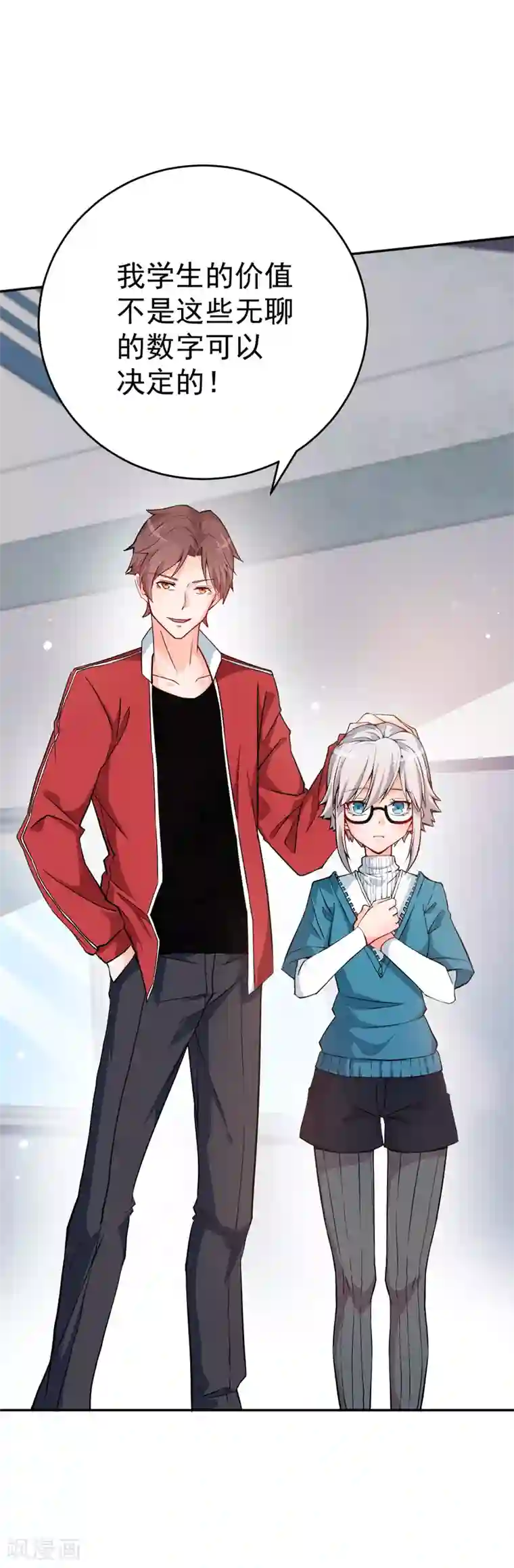 校园狂师第13话 雷霆之怒