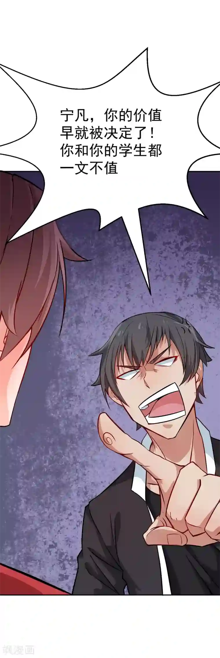 校园狂师第13话 雷霆之怒