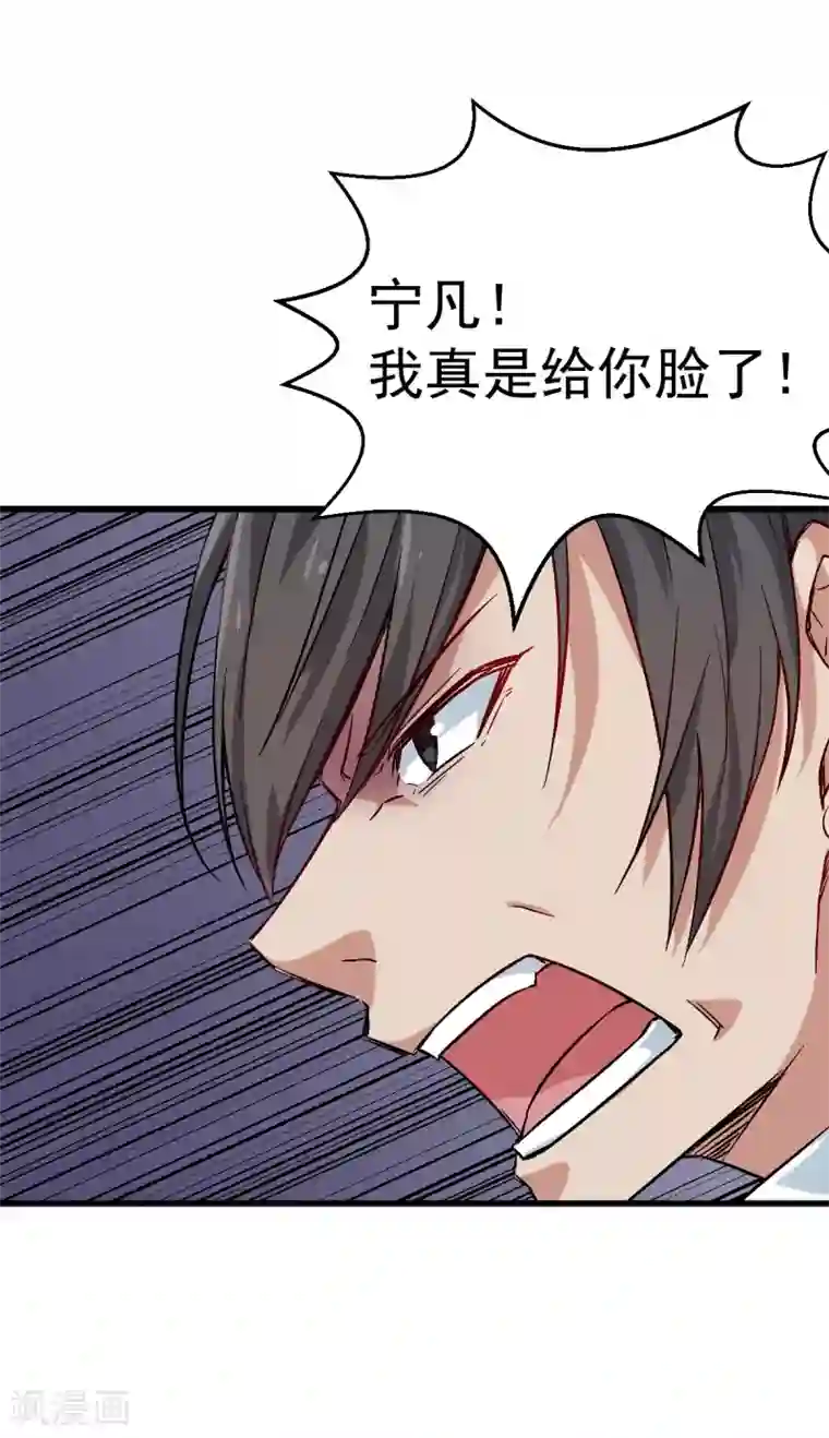 校园狂师第13话 雷霆之怒