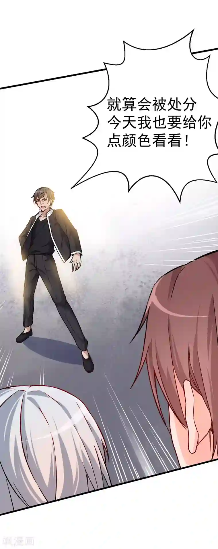 校园狂师第13话 雷霆之怒