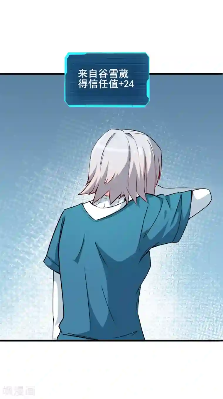 校园狂师第14话 教导主任的阴谋