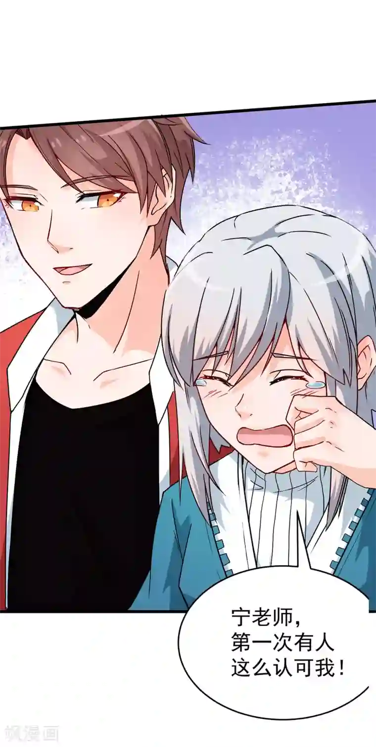 校园狂师第14话 教导主任的阴谋