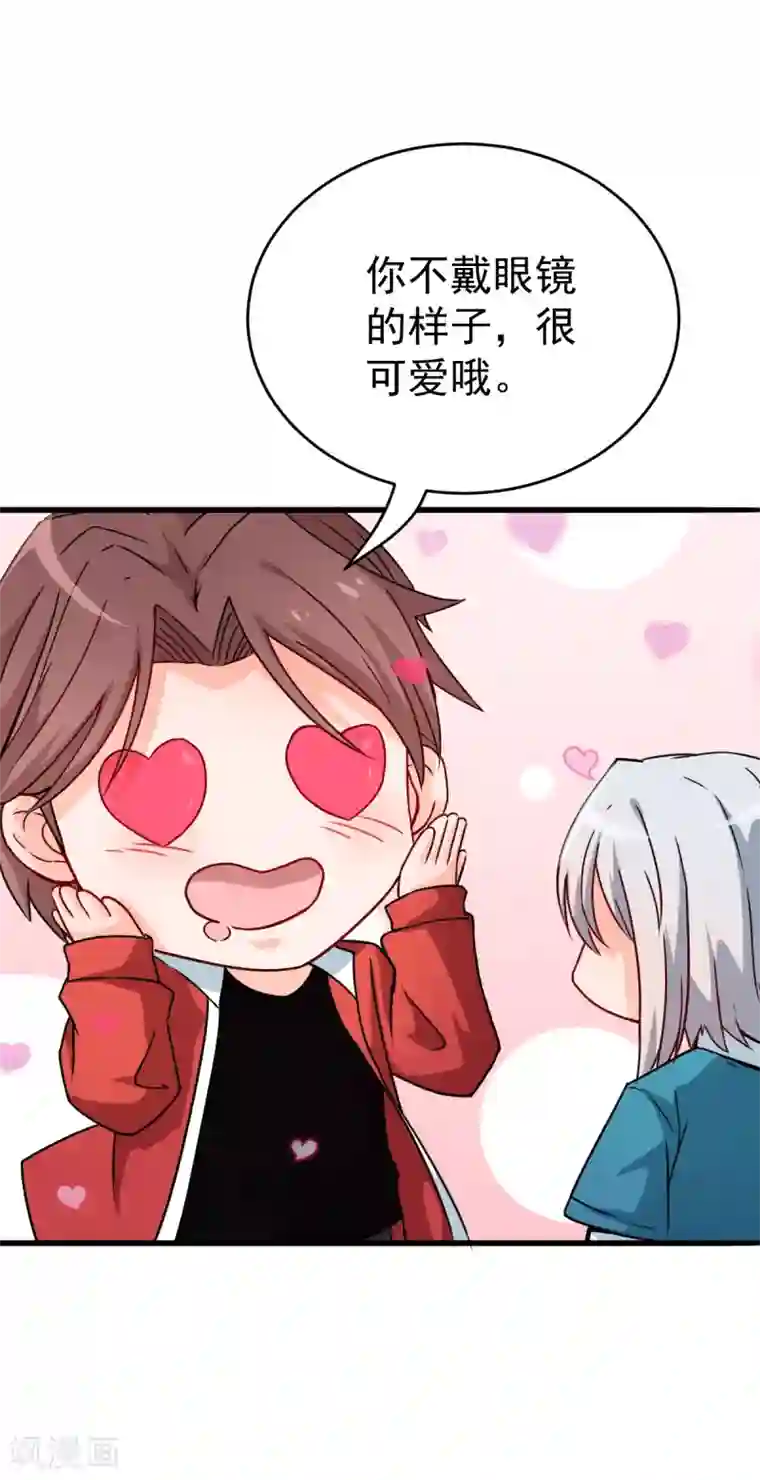 校园狂师第14话 教导主任的阴谋