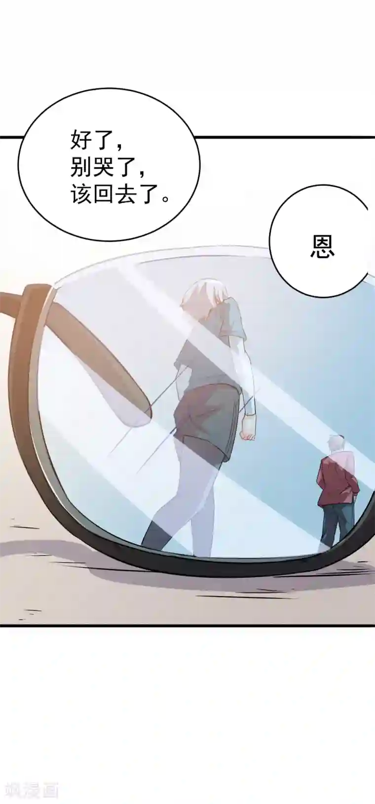 校园狂师第14话 教导主任的阴谋