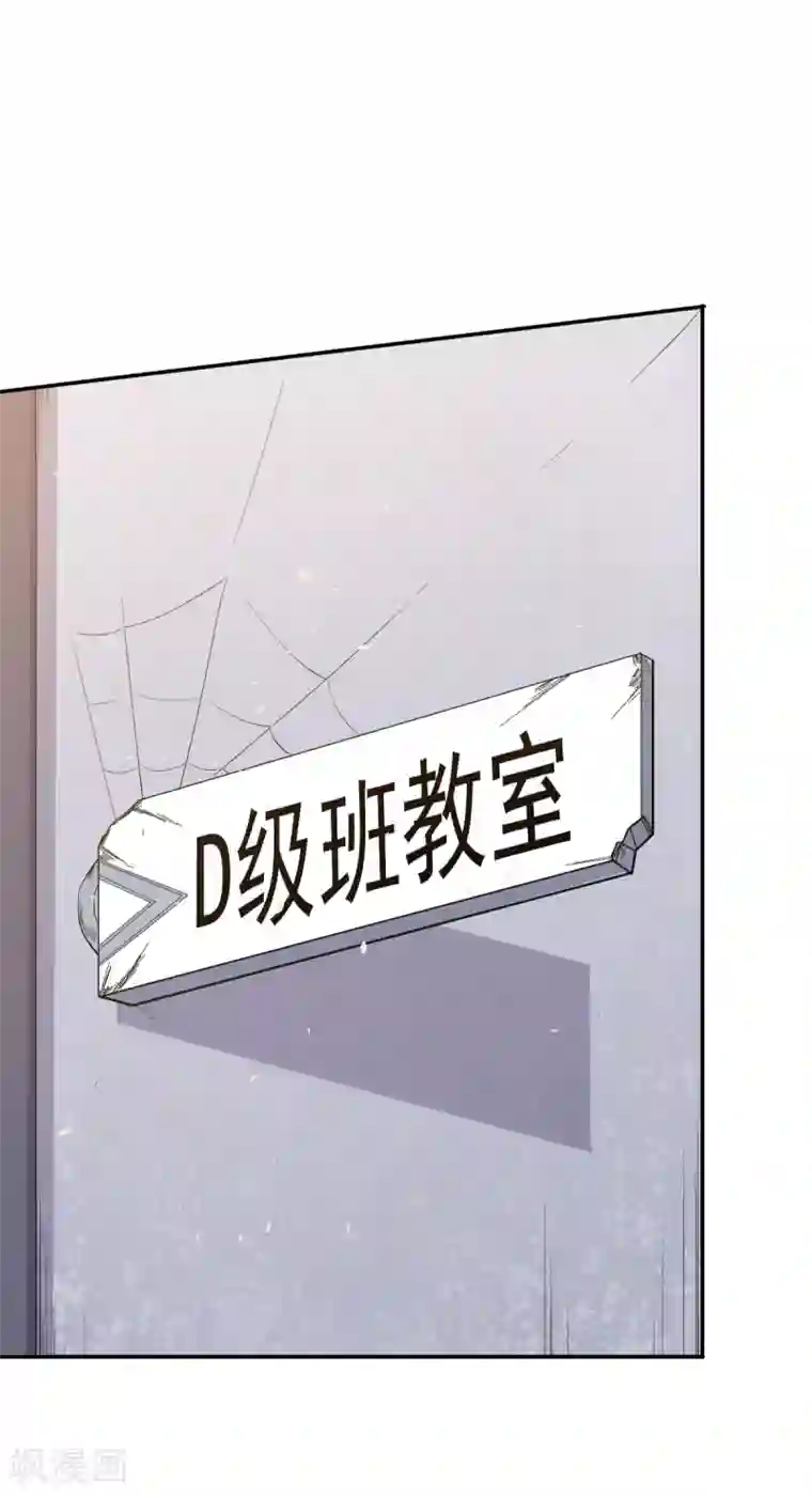 校园狂师第14话 教导主任的阴谋