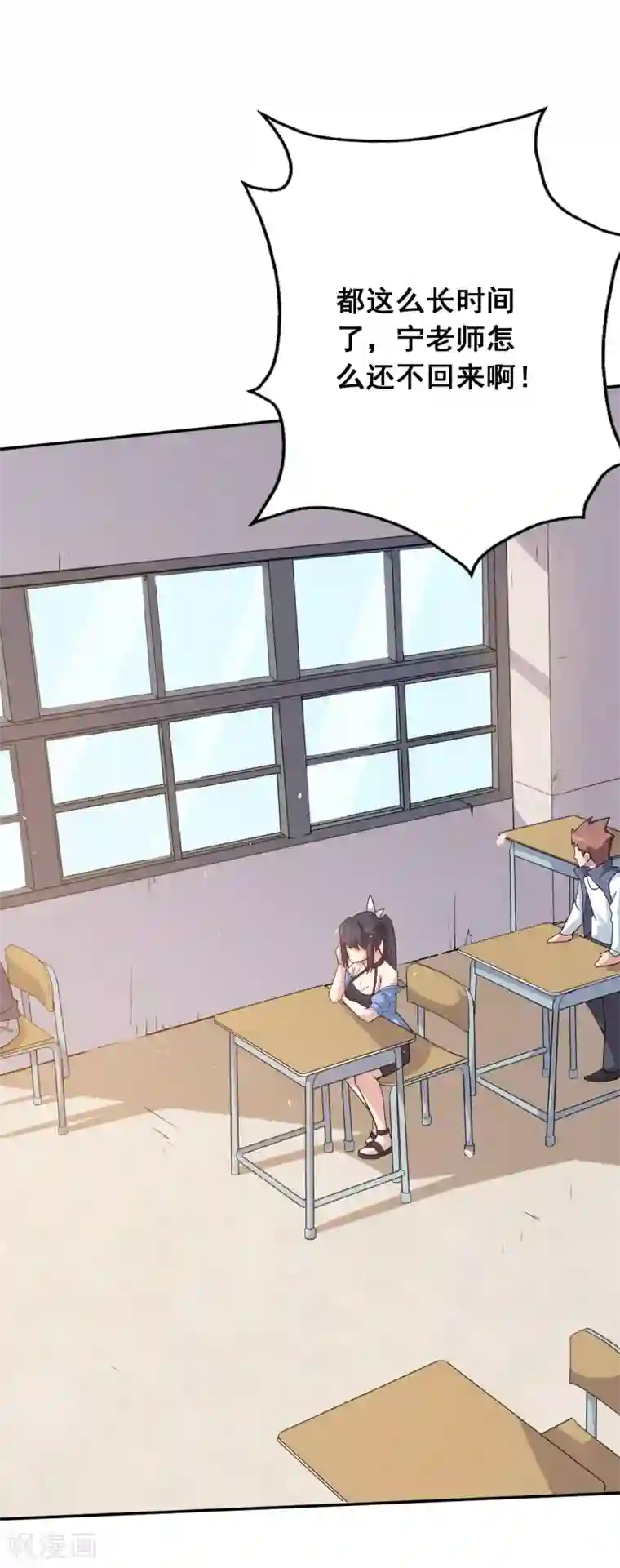 校园狂师第14话 教导主任的阴谋