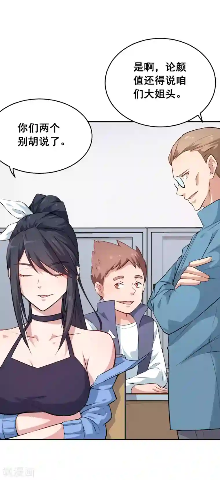 校园狂师第14话 教导主任的阴谋