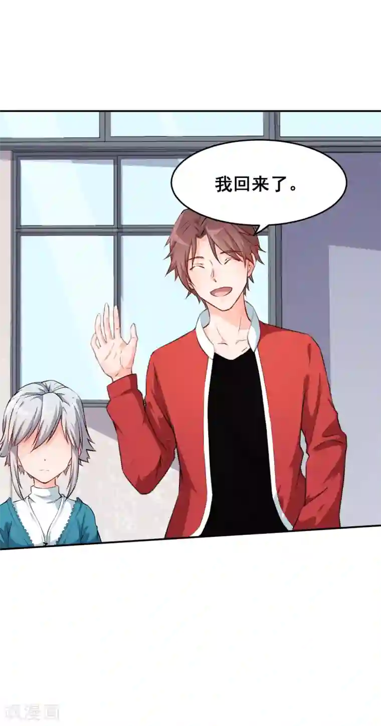 校园狂师第14话 教导主任的阴谋