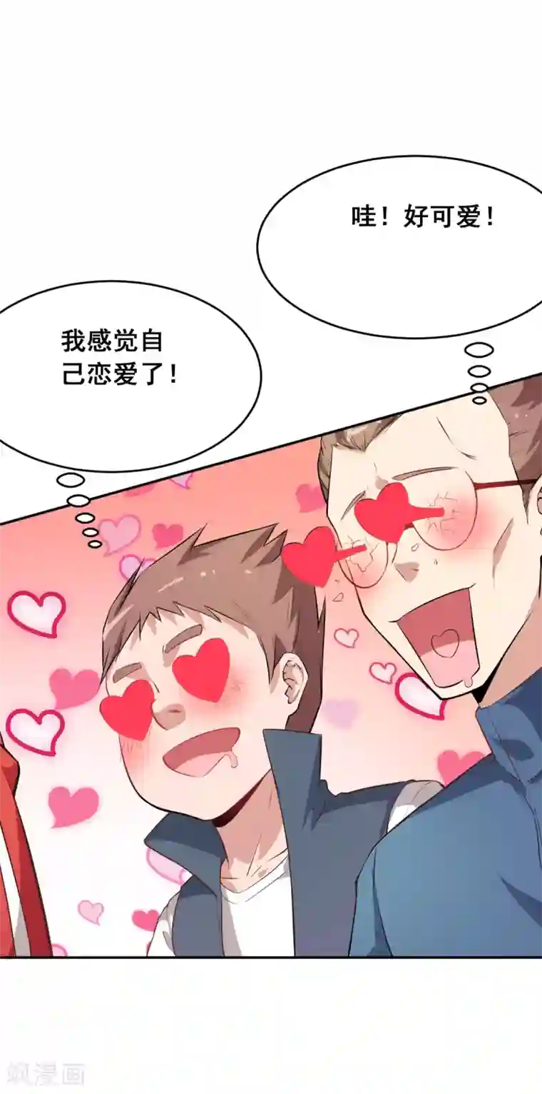 校园狂师第14话 教导主任的阴谋