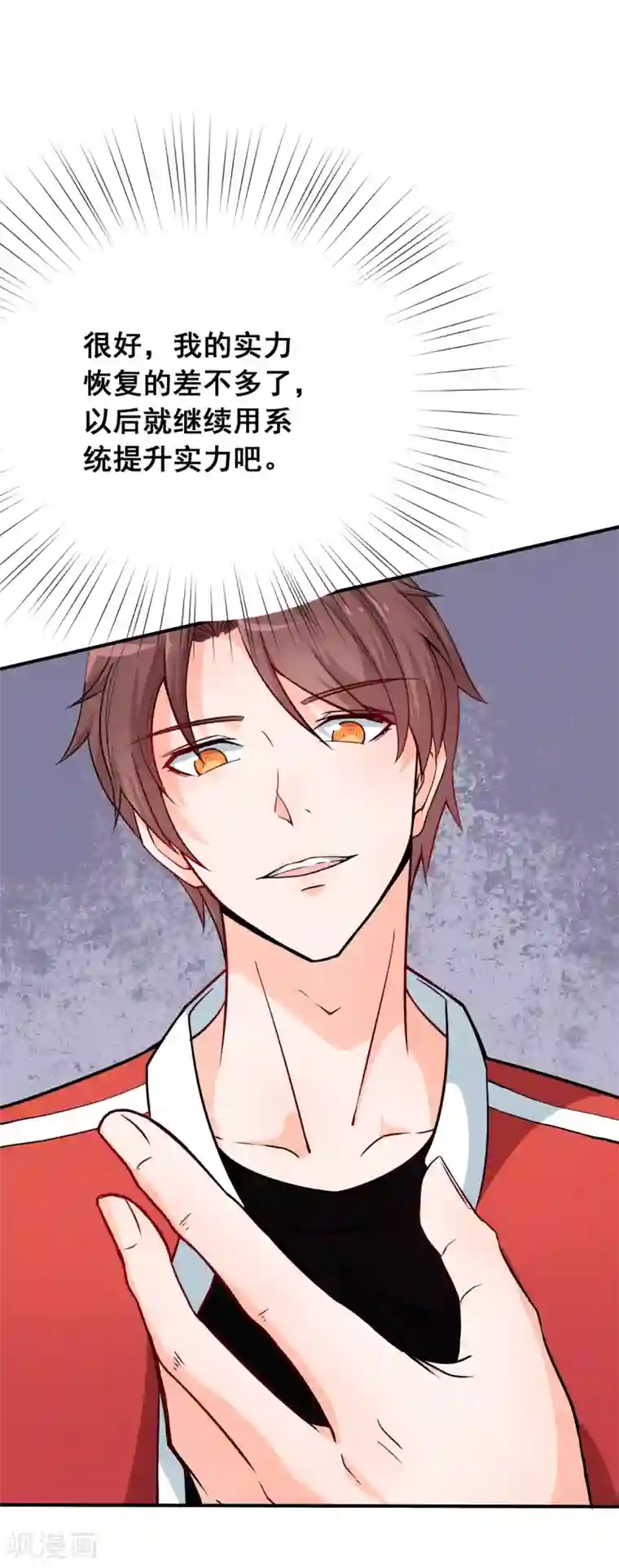 校园狂师第14话 教导主任的阴谋