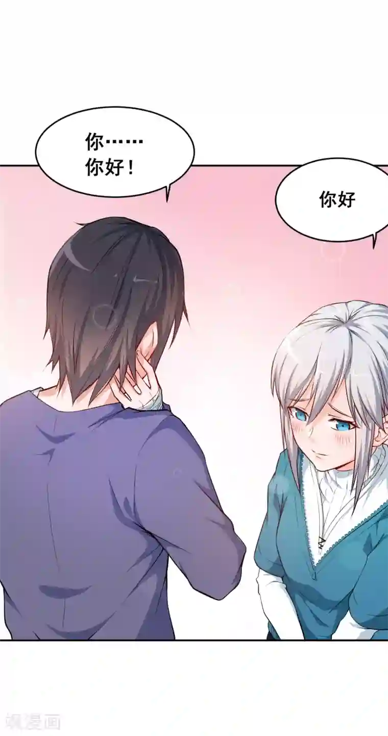 校园狂师第14话 教导主任的阴谋