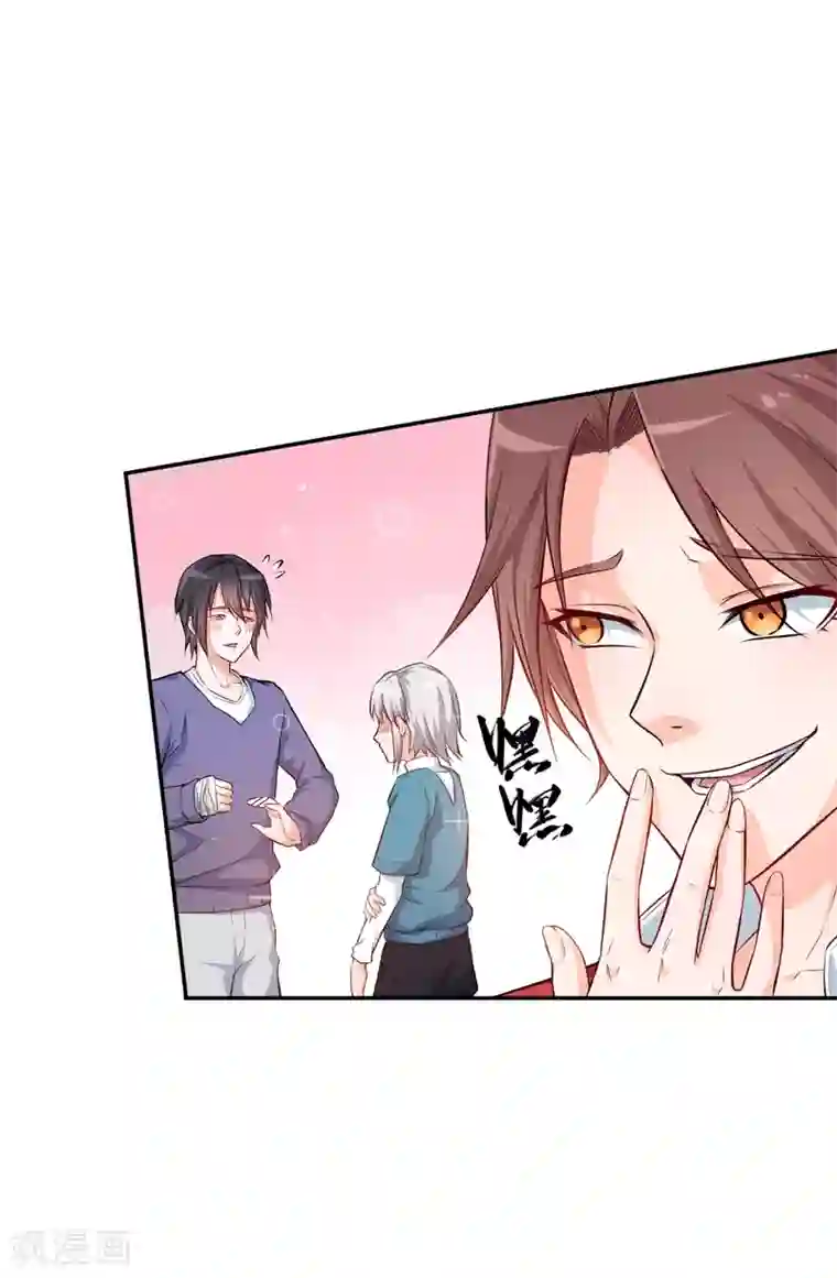 校园狂师第14话 教导主任的阴谋