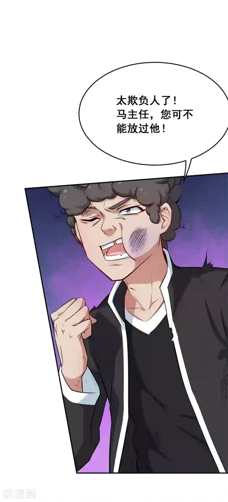 校园狂师第14话 教导主任的阴谋