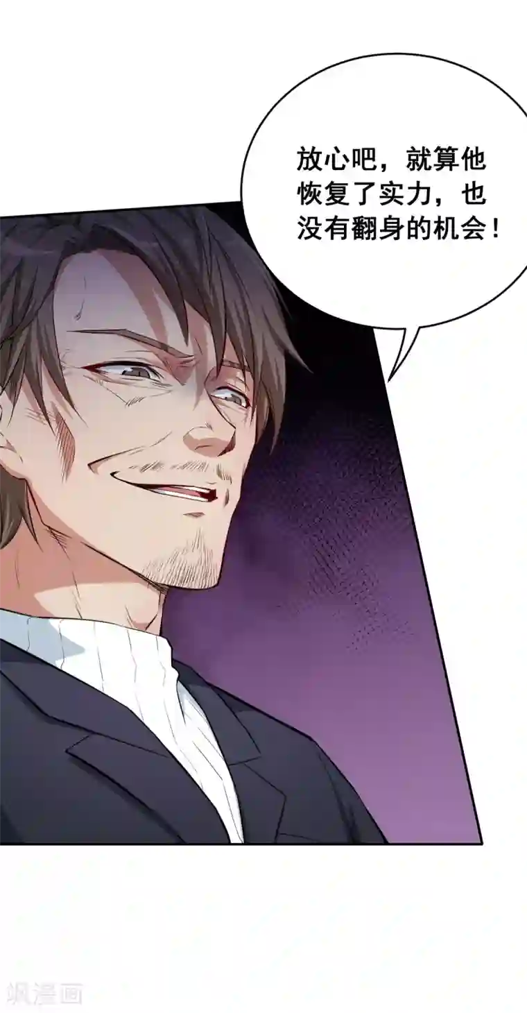 校园狂师第14话 教导主任的阴谋