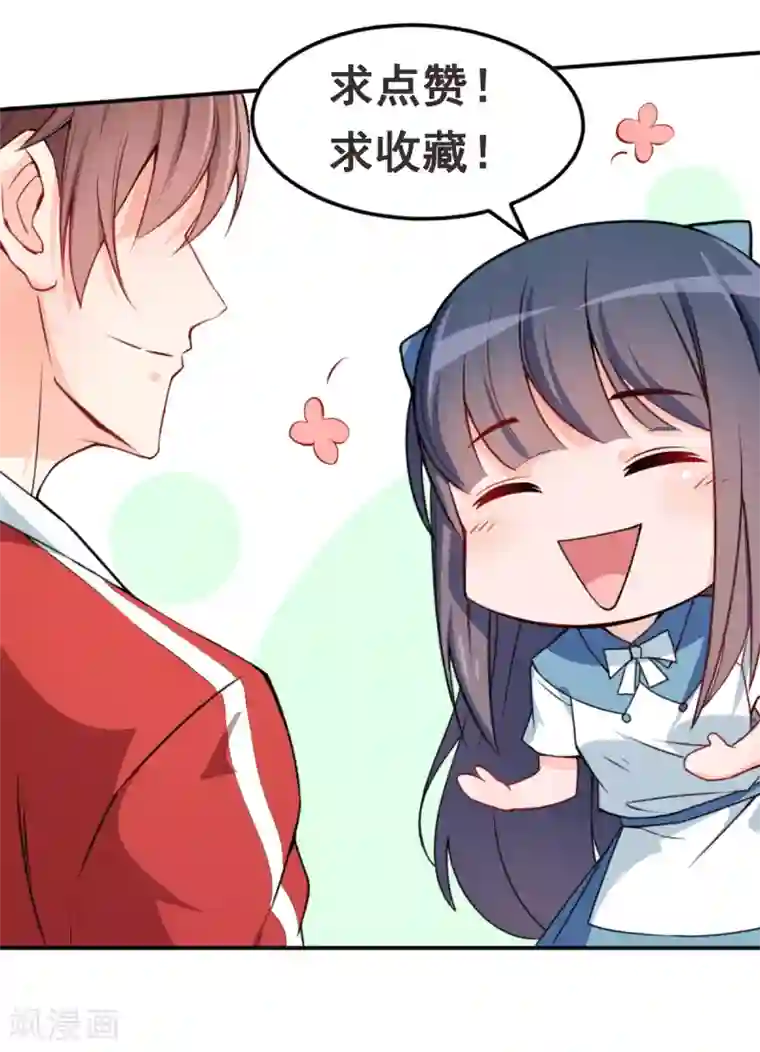 校园狂师第14话 教导主任的阴谋