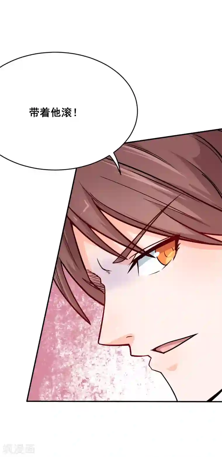 校园狂师第14话 教导主任的阴谋