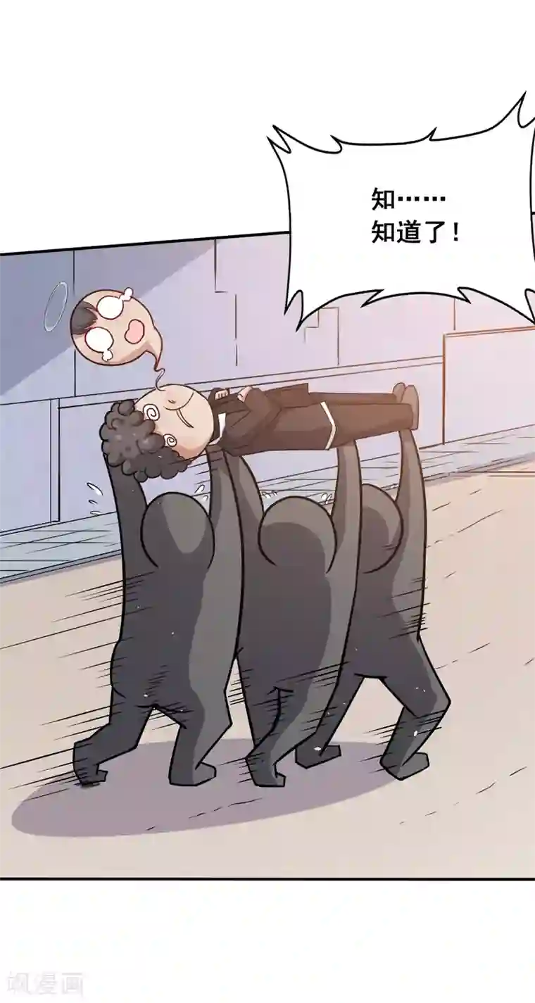 校园狂师第14话 教导主任的阴谋