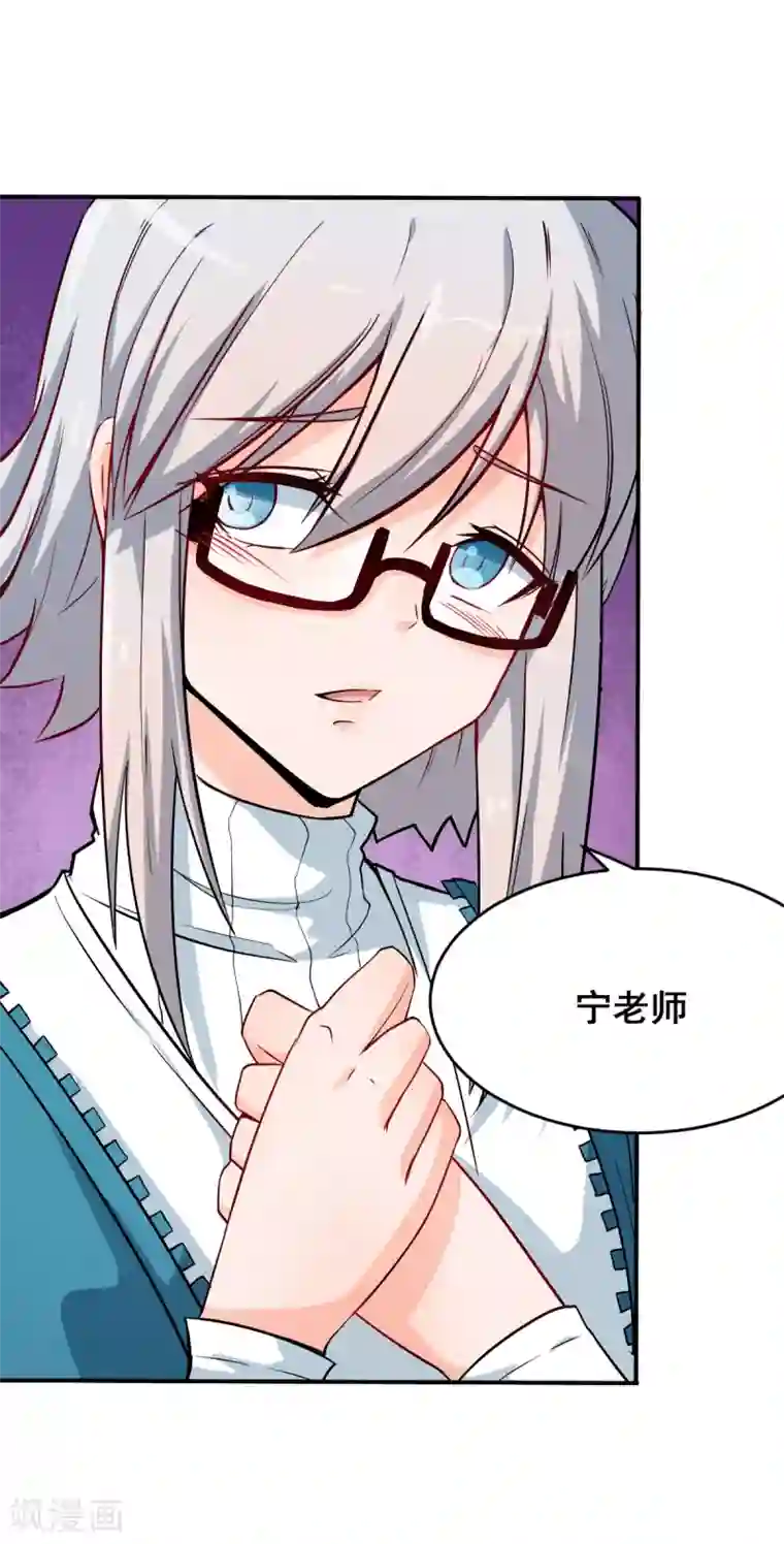 校园狂师第14话 教导主任的阴谋