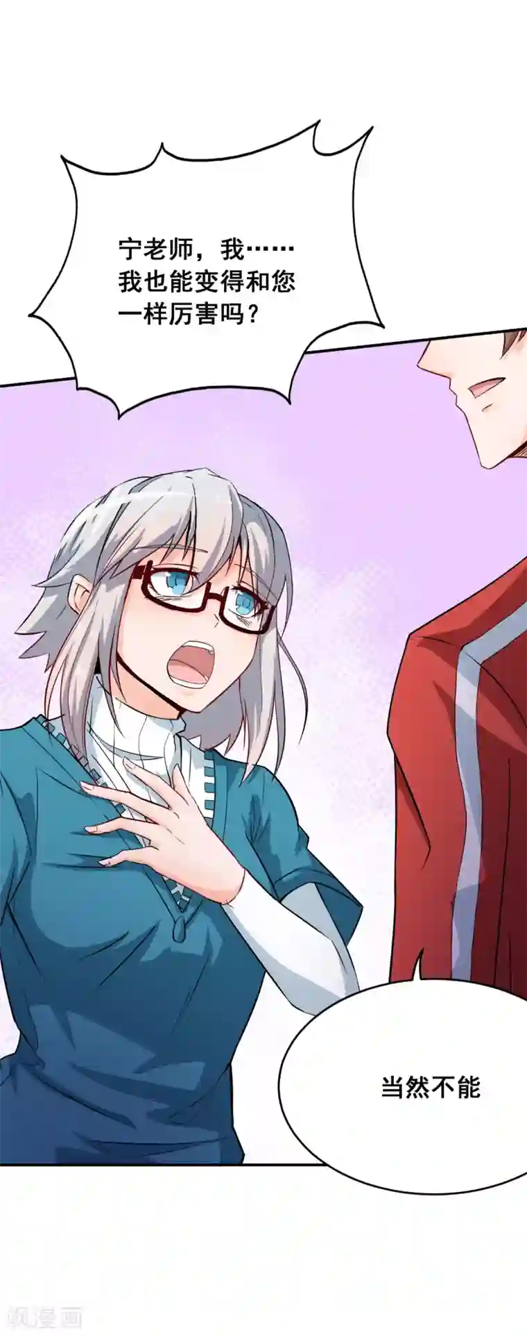 校园狂师第14话 教导主任的阴谋