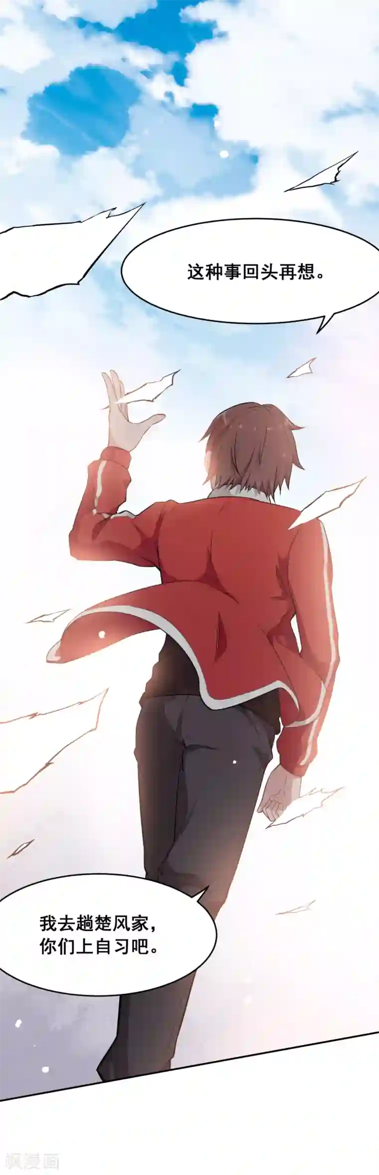 校园狂师第15话 废班危机