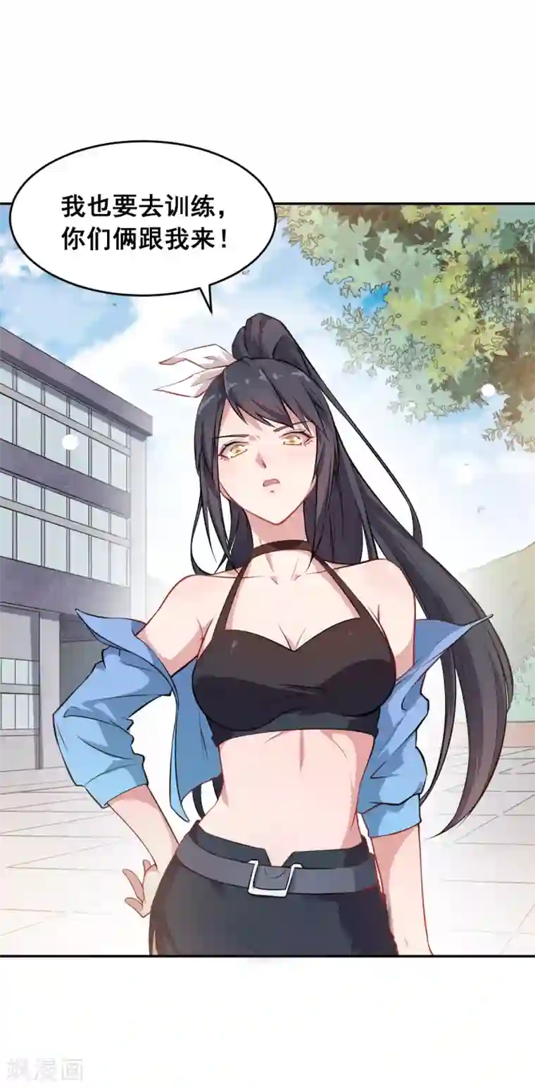 校园狂师第15话 废班危机