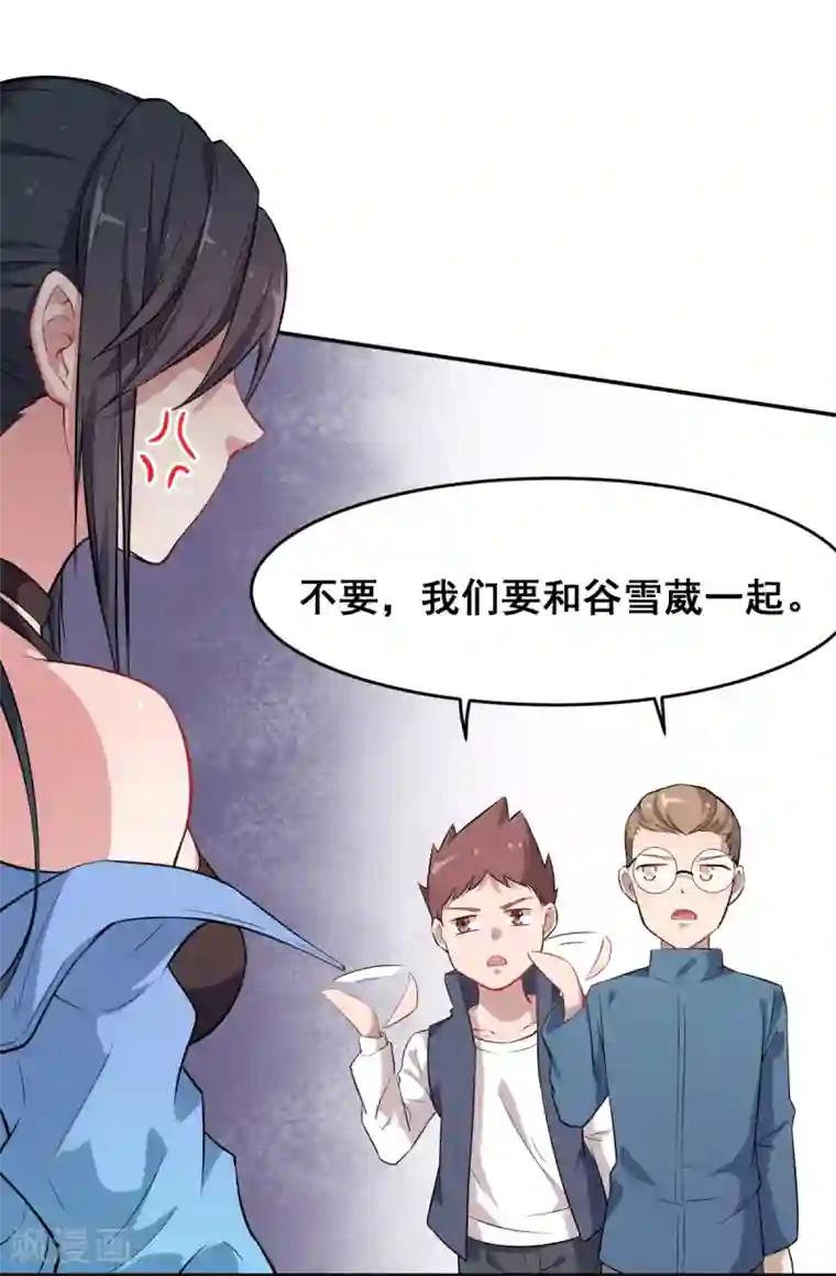 校园狂师第15话 废班危机