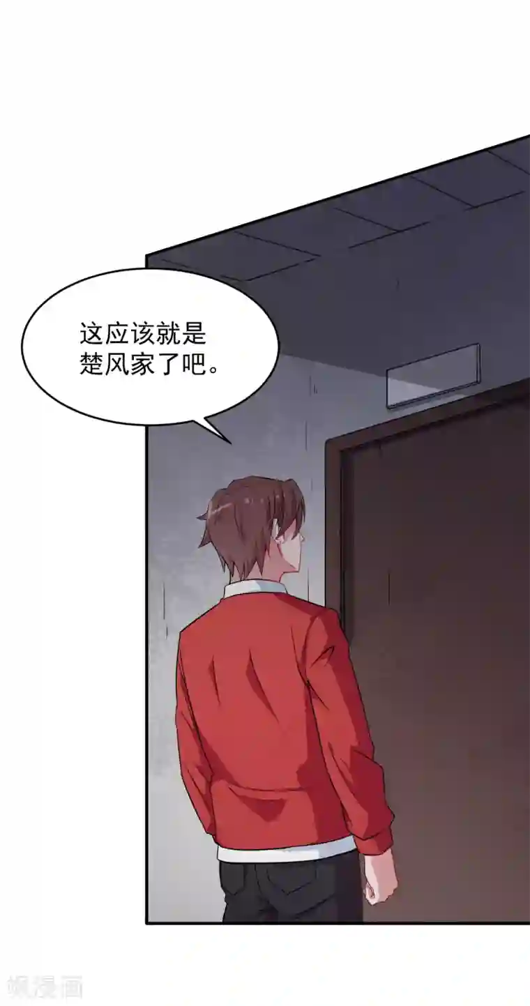 校园狂师第15话 废班危机