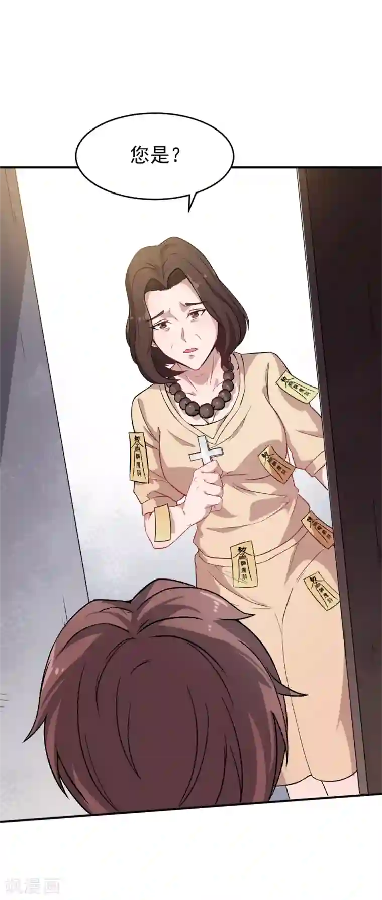 校园狂师第15话 废班危机