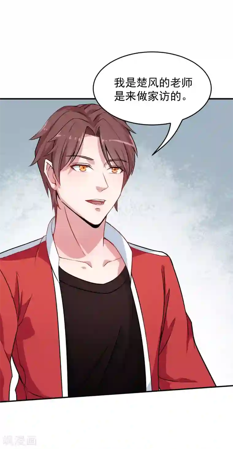 校园狂师第15话 废班危机