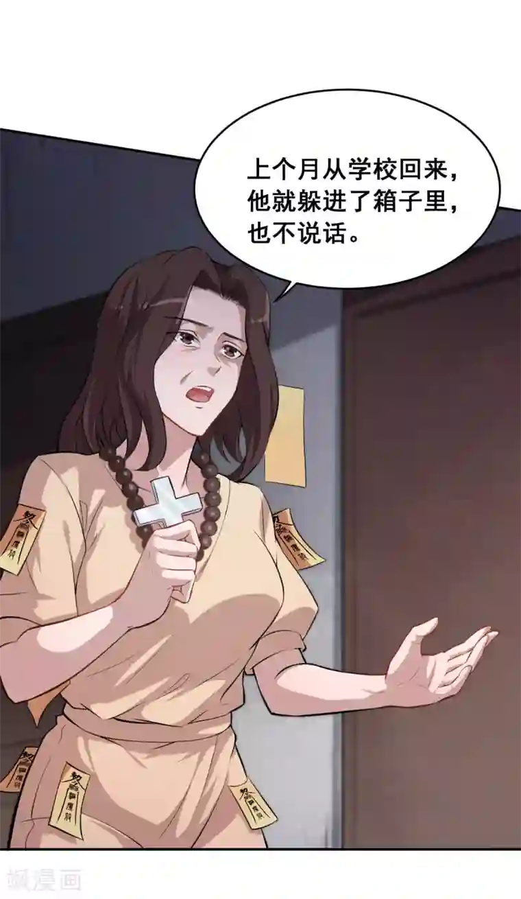 校园狂师第15话 废班危机