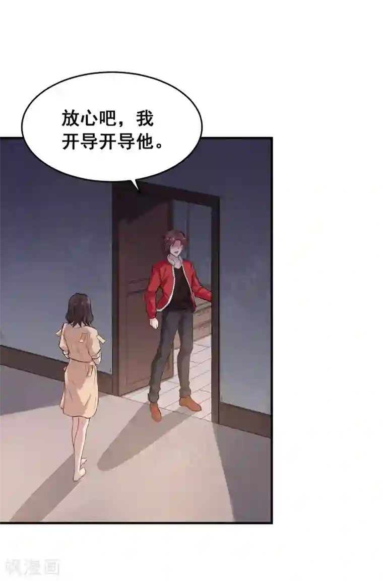 校园狂师第15话 废班危机