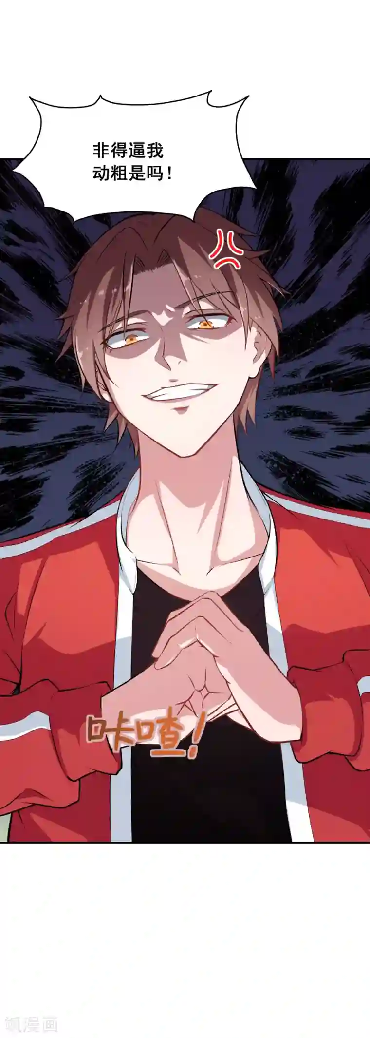 校园狂师第15话 废班危机