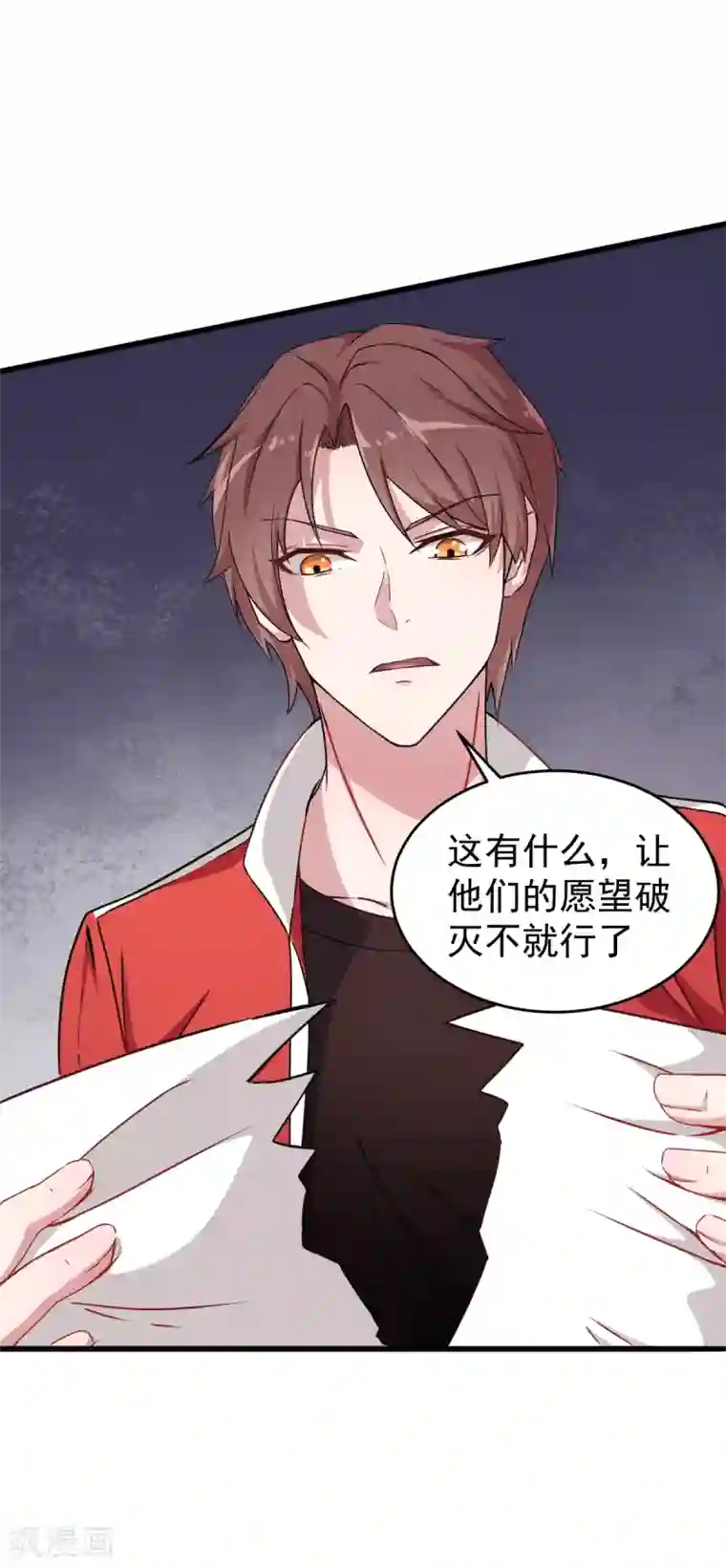 校园狂师第15话 废班危机