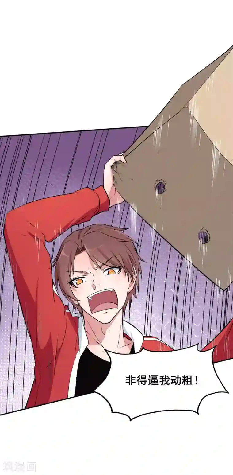 校园狂师第16话 扔下楼