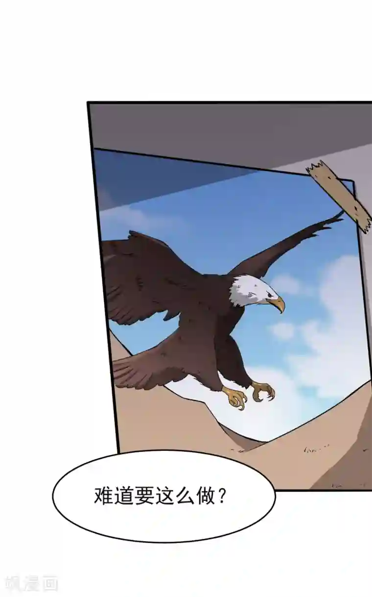 校园狂师第16话 扔下楼