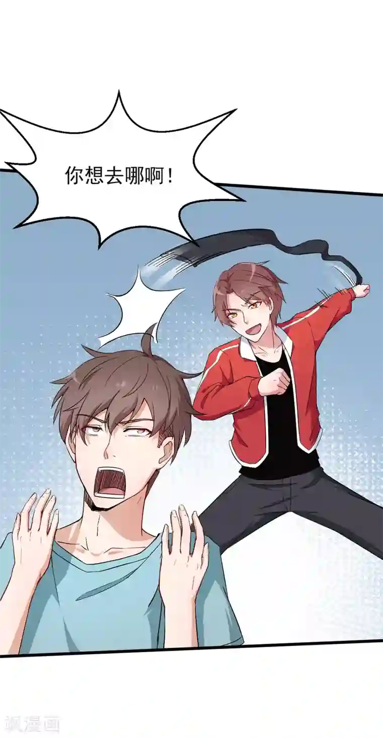 校园狂师第16话 扔下楼